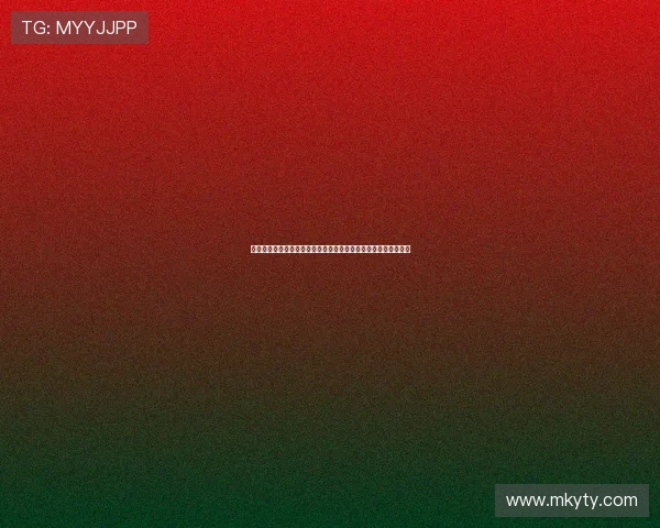 开云新人福利提现条件有哪些新手玩家必备的详细攻略与注意事项