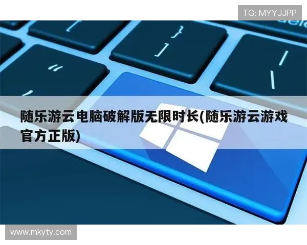 云开官网入口网址最新更新，便捷快速进入游戏官方平台指南