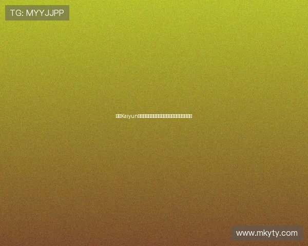 开云Kaiyun世界杯竞猜如何提高中奖率实用技巧与策略分享